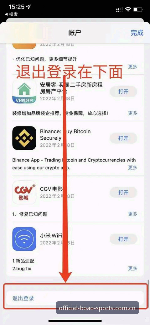 博奥体育苹果下载完整指南：从注册到登录的操作全解析