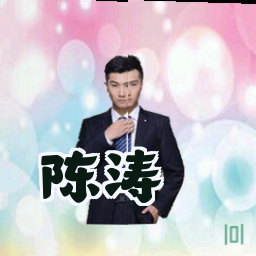 陈涛